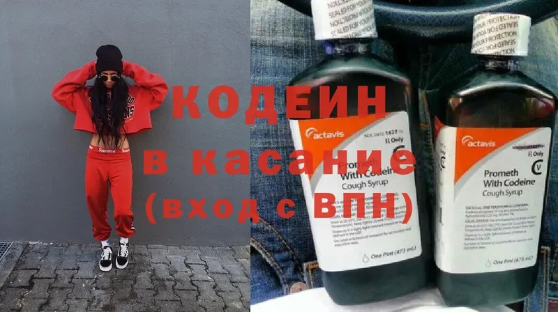 OMG вход  Надым  Codein Purple Drank 