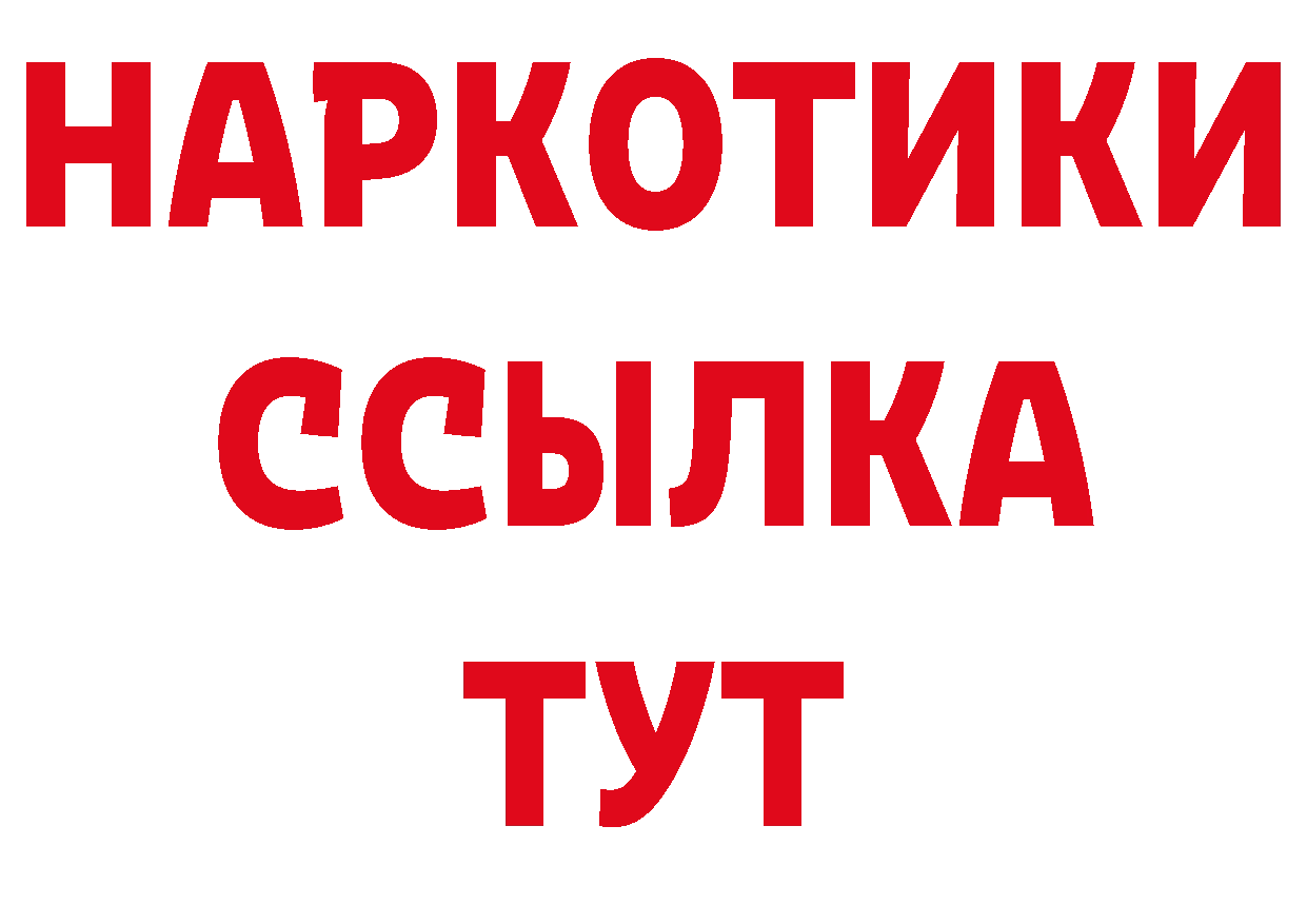 БУТИРАТ GHB зеркало сайты даркнета MEGA Надым