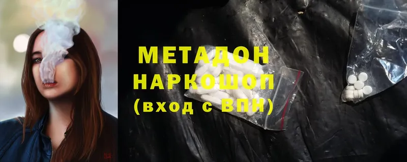 Метадон methadone  Надым 